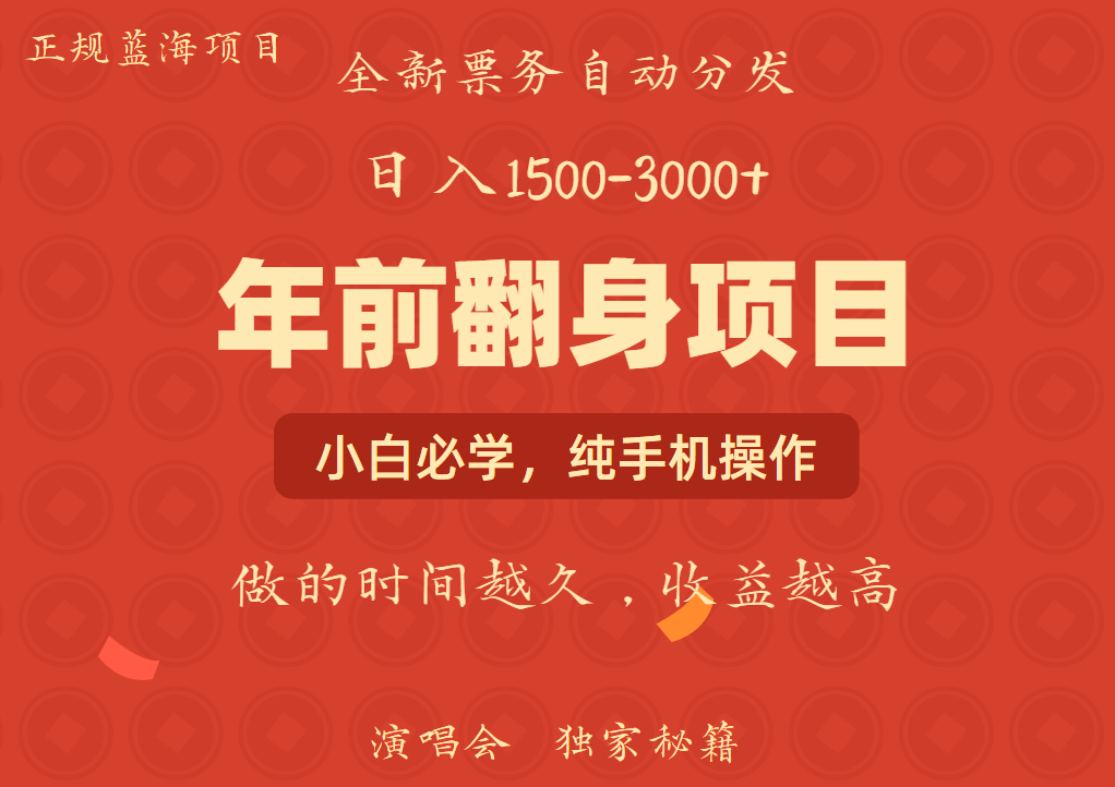 日入1000+ 娱乐项目 全国市场均有很大利润 长久稳定 新手当日变现-续财库