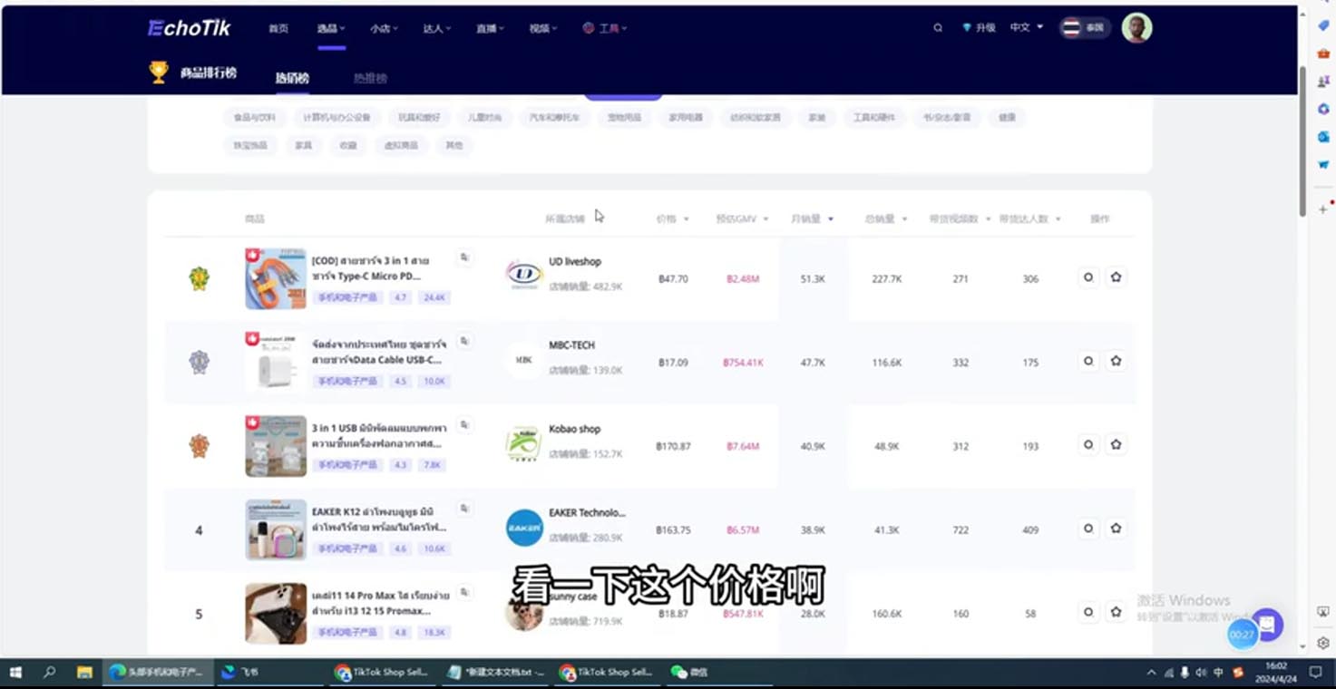 阿华·TikTok跨境小店运营全攻略-续财库