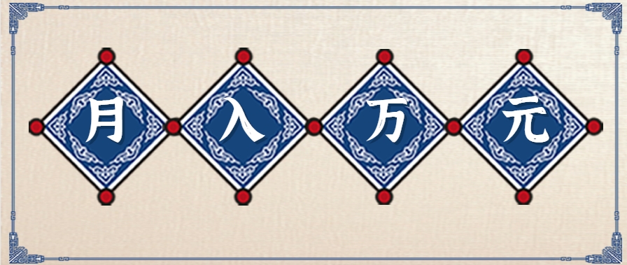 零撸项目爆款玩法，简单易上手有人靠着这个一天收入300+，一条视频直接赚了1600+-续财库