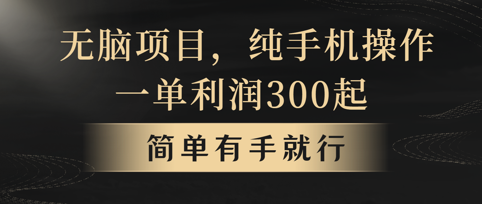 全网首发，翻身项目，年前最赚钱项目之一。收益翻倍！-续财库