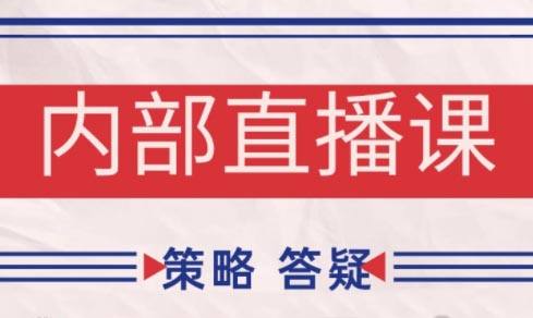 大师兄·鹿鼎山系列内部课程(更新8月)-续财库