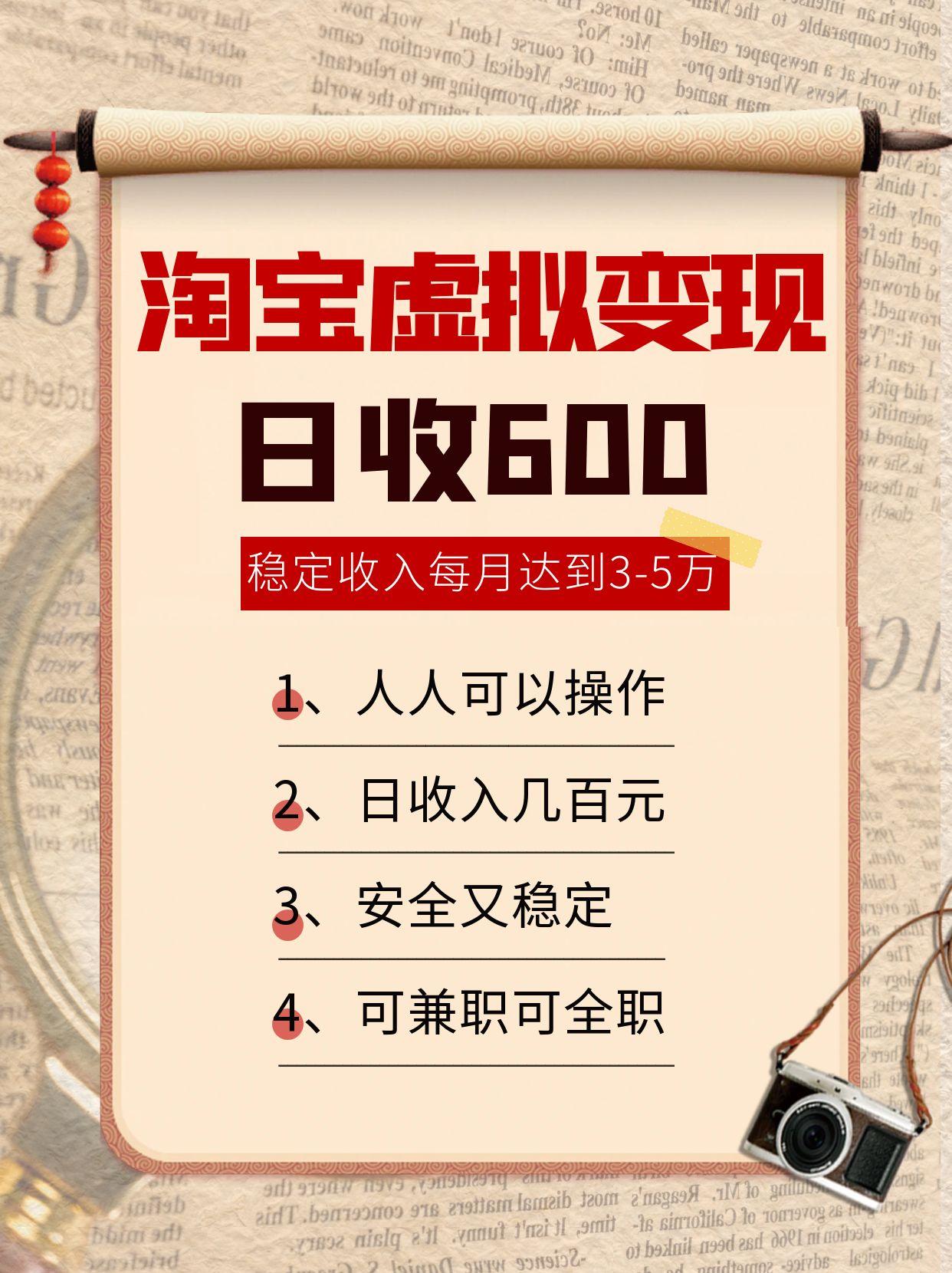 淘宝虚拟变现，日收入600+，稳定收入下每月达到3-5万,安全又稳定！-续财库