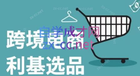 阿甘·2025年跨境电商选品案例(更新7月)-续财库