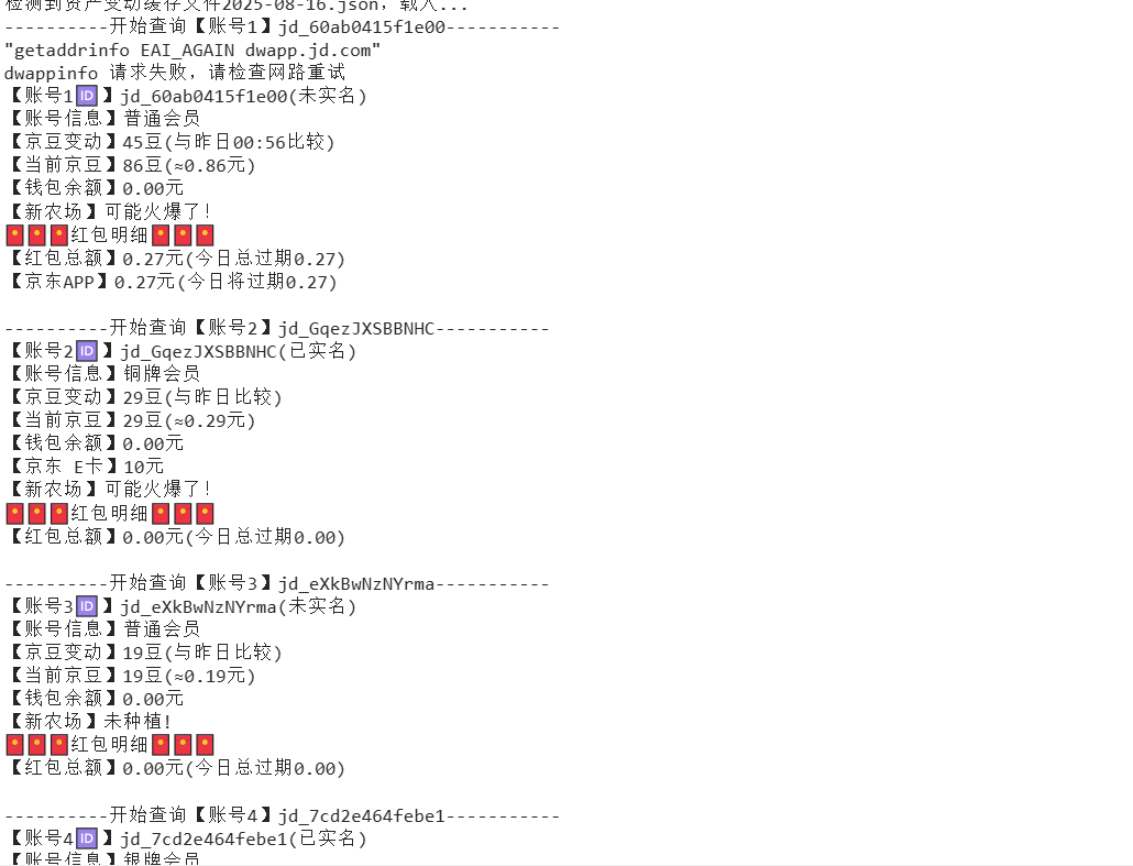 『高端精品』最新京东完全放手项目,京东豆,礼品,优惠卷等,无脑操作单机15+『软件+使用教程』-续财库