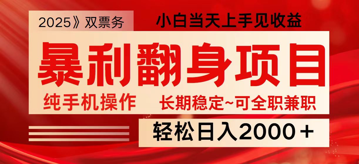日入2000+ 全网独家娱乐信息差项目 最佳入手时期 新人当天上手见收益-续财库