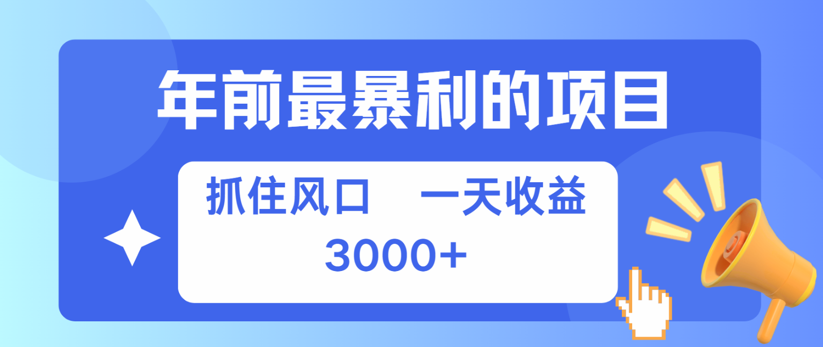 七天赚了2.8万，纯手机就可以搞，每单收益在500-3000之间，多劳多得-续财库