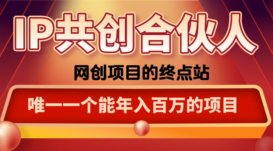 如何通过咸鱼高效引流“卖项目”-续财库