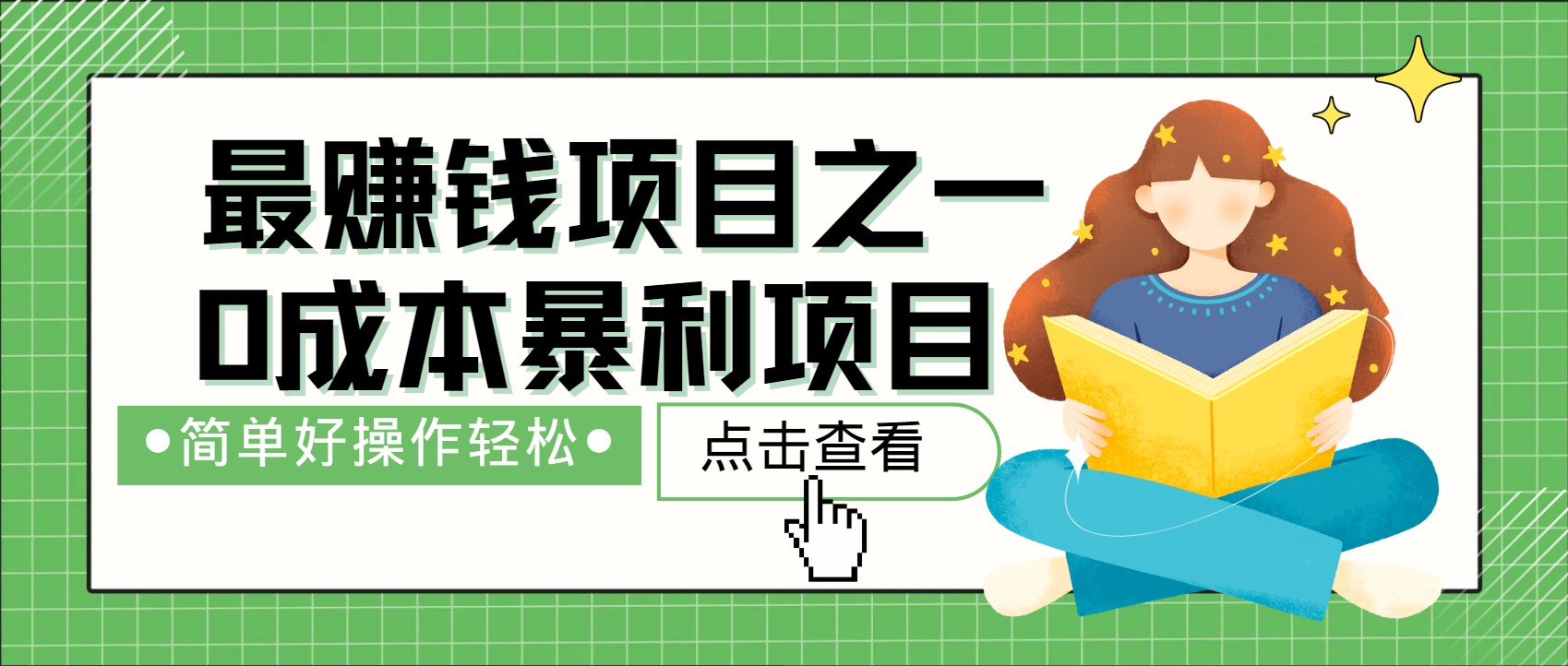 全网首发,暴利项目,每天被动收益1500+,长期管道收益!0成本自己做老板!-续财库