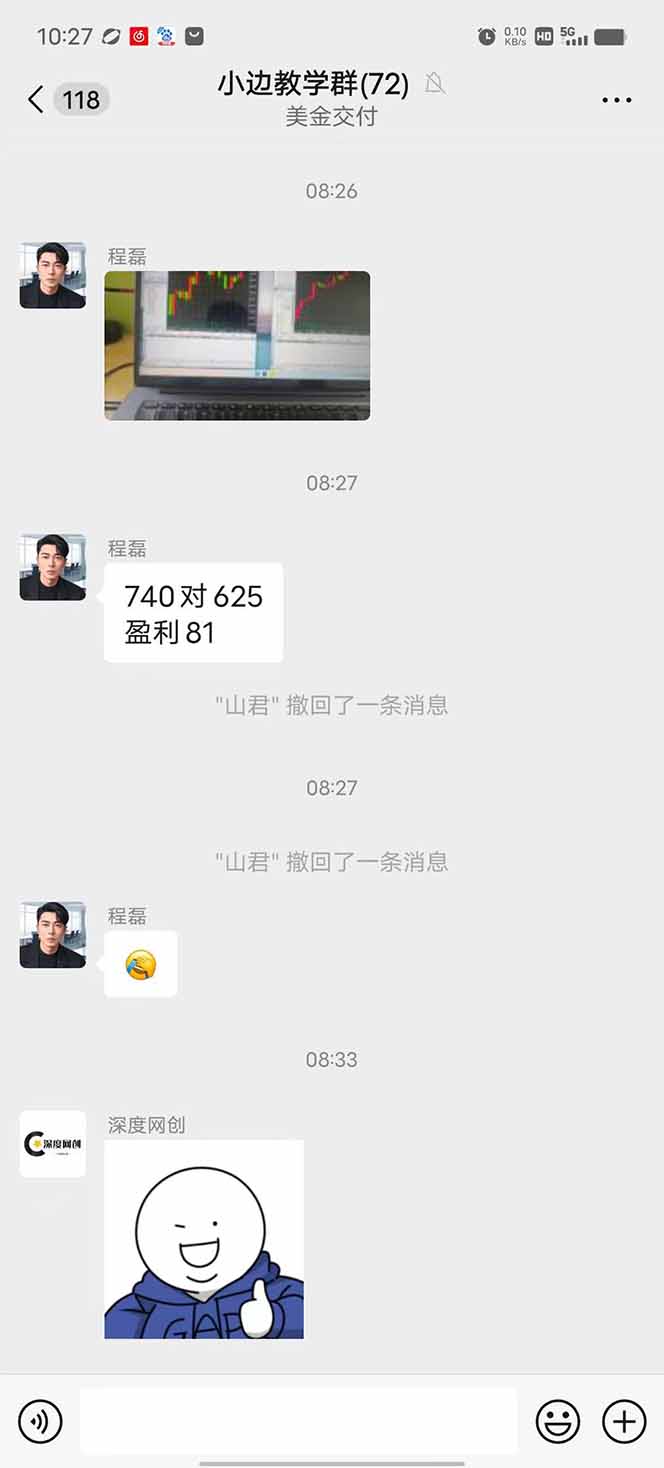 图片[2]-2025年最暴力项目“黄金对冲掘金计划”，每日实际收益1K-4K。分公司月…-续财库