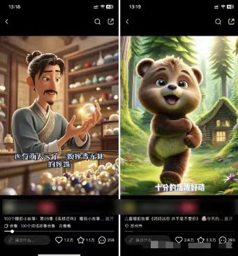 图片[1]-儿童益智早教，这个赛道赚翻了，利用AI一键生成原创视频，日入2000+，…-续财库