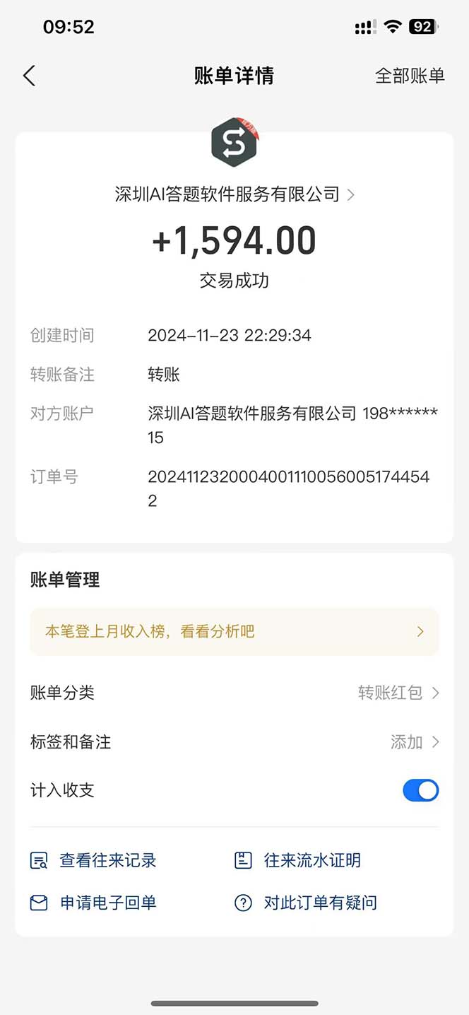 图片[2]-Ai答题全自动运行   每天轻松搞几张 管道收益日入1000+-续财库