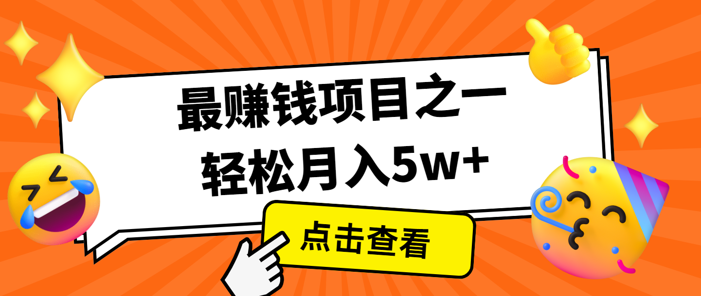 全网首发，年前可以翻身的项目，每单收益在300-3000之间，利润空间非常的大-续财库