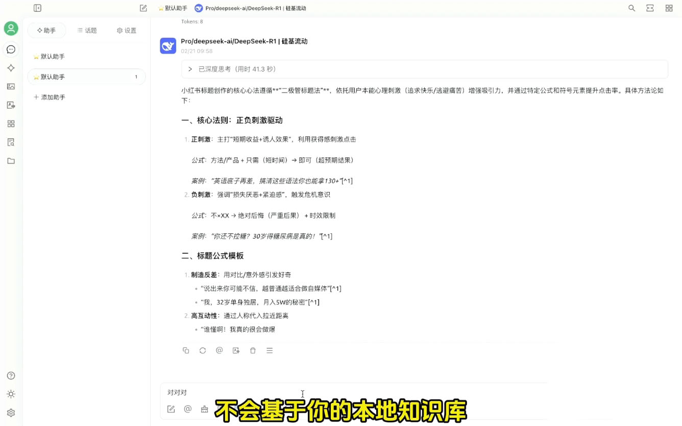 六叔的AI指令实战课(更新2月)-续财库