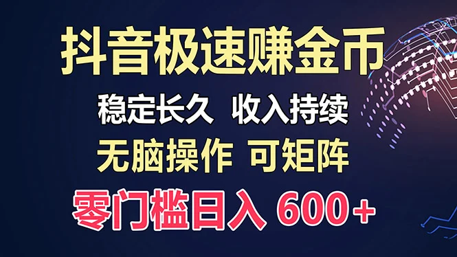 百度极速云:每天手动操作,轻松收入300+,适合新手!-续财库