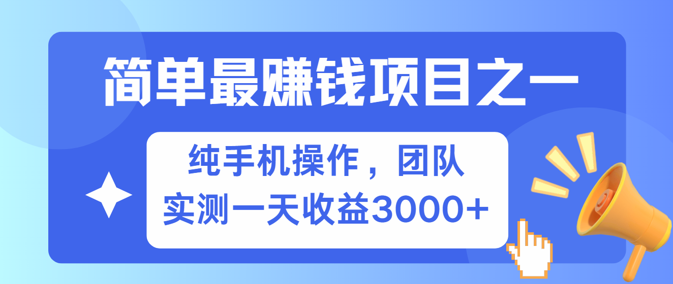 简单有手机就能做的项目,收益可观,可矩阵操作,兼职做每天500+-续财库