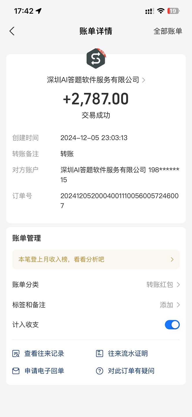 图片[2]-刷刷题Ai全自动运行，每天半小时轻松搞几张，管道收益轻松日入1000+-续财库