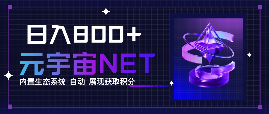 全新手游整合平台《元宇宙》,一次打开多端窗口,同时试玩3~5款游戏,日入800+-续财库