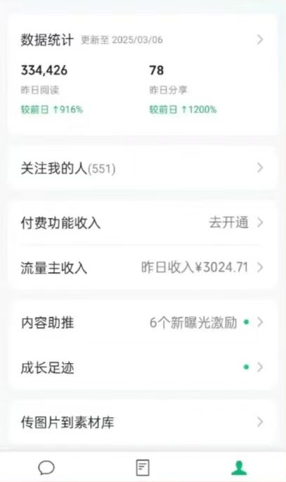 图片[1]-DeepSeek玩转公众号流量主，日入四位数，每天几分钟，操作简单零门槛-续财库