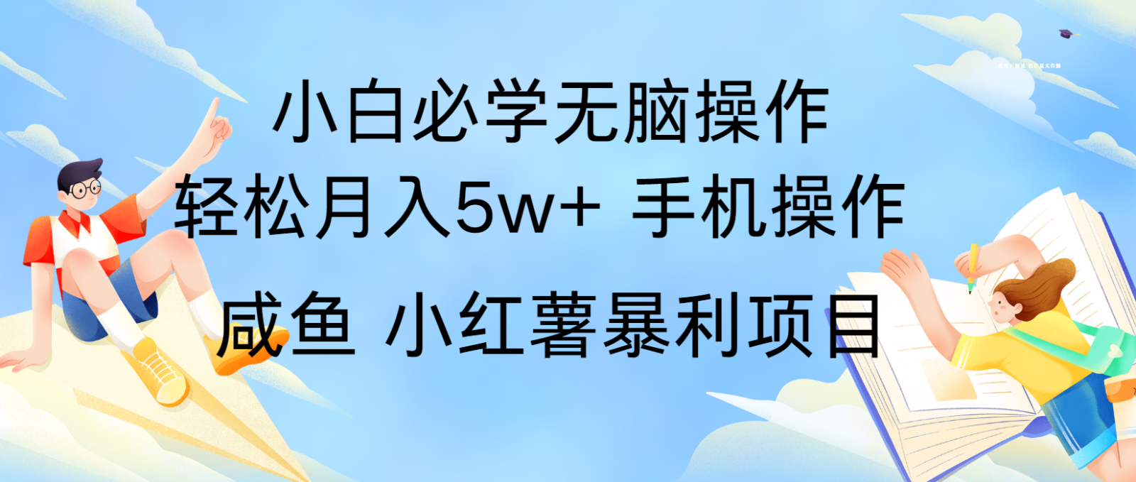 10天赚了3.6万,年前风口利润超级高,手机操作就可以,多劳多得-续财库