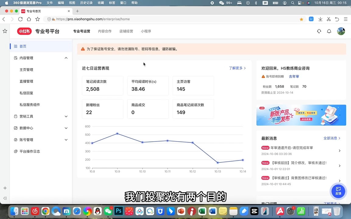 红薯老师·小红书聚光投放底层逻辑课-续财库