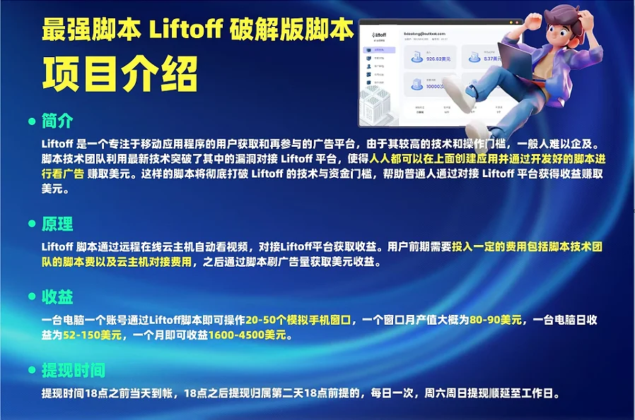 外面割1980的挂机广告撸美金项目单窗口日收益20+可多开!-续财库