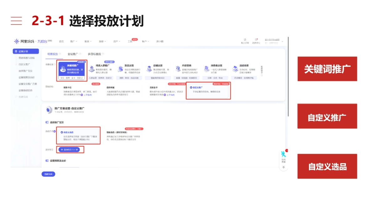 淘宝可复制的微付费起店打法-续财库