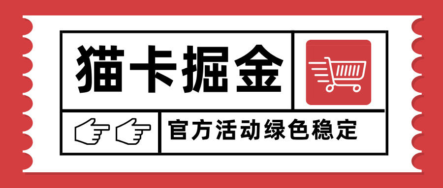 猫卡掘金,单日收益1000+,可矩阵无限放大,设备越多收益越大,新手小...-续财库