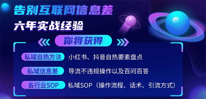 2025最新流量玩法出炉，无视平台风控，小红书暴利引流打法，日引流1000＋-续财库