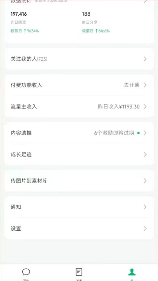 图片[3]-DeepSeek玩转公众号流量主，日入四位数，每天几分钟，操作简单零门槛-续财库