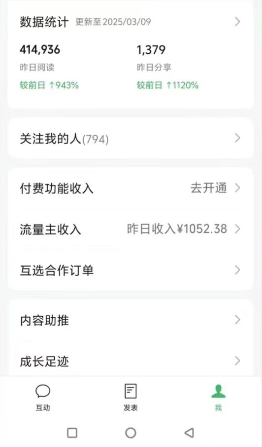 图片[2]-DeepSeek玩转公众号流量主，日入四位数，每天几分钟，操作简单零门槛-续财库