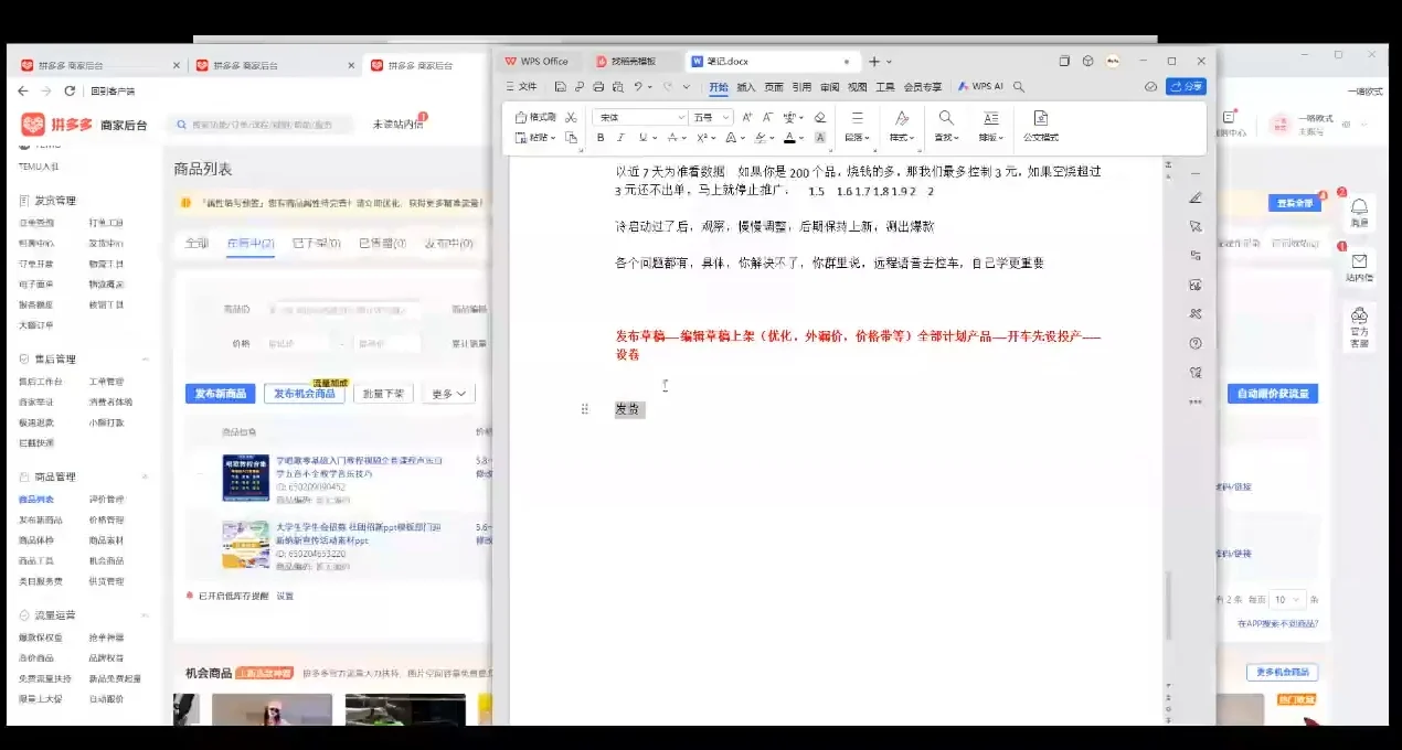 力辛电商·多多虚拟类目玩法实操-续财库