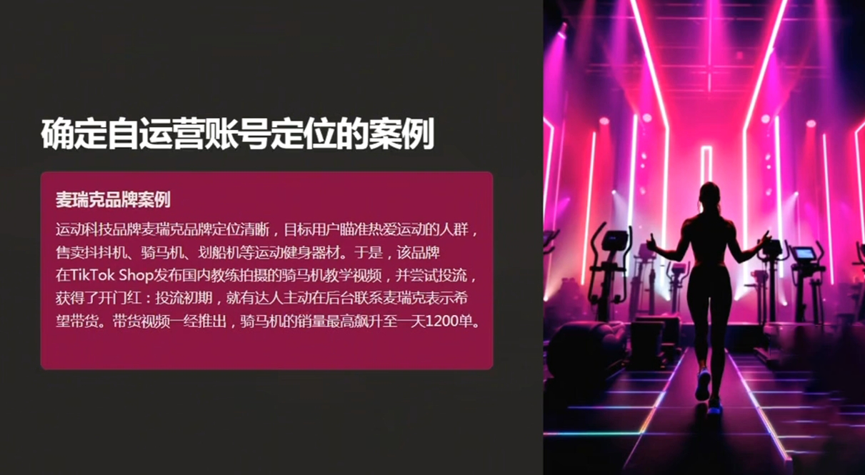 老吴·TikTok跨境电商新手起号与运营全攻略-续财库