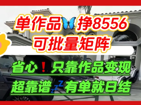 【肥肉项目】利用求知欲，做知乎日结拉新，单作品挣8556，可批量矩阵-续财库