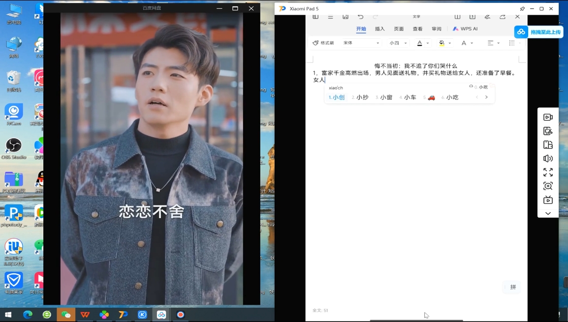 米晨·短剧实操教学-续财库
