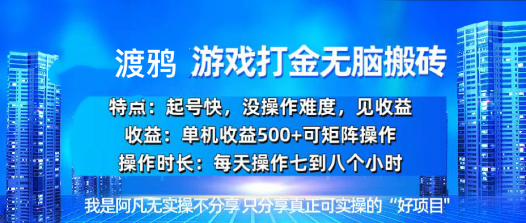 韩国知名游戏打金无脑搬砖单机收益500+-续财库