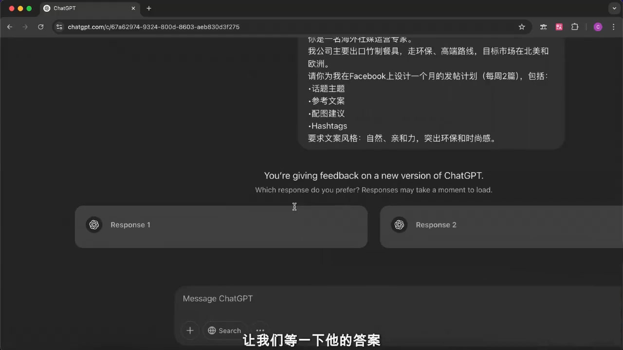 外贸ChatGPT实战课程-续财库